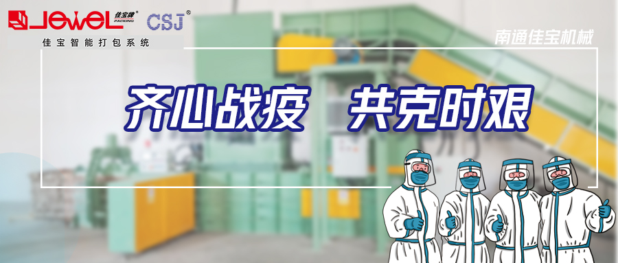 【通知】配合疫情防控，繼續(xù)居家辦公！