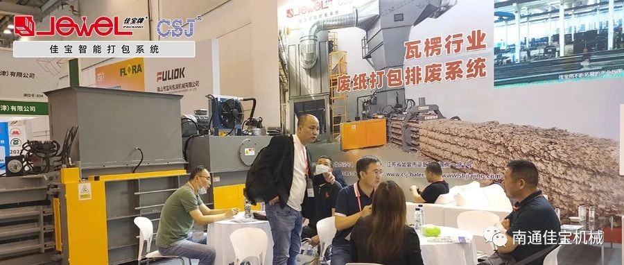 大噸位狂歡，國內外客戶“擠爆”南通佳寶展臺！